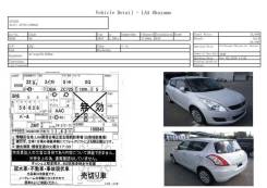 Балонник Suzuki Swift в Хабаровске БАЛОННИК SUZUKI SWIFT