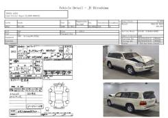Балонник Toyota LAND Cruiser в Хабаровске БАЛОННИК TOYOTA LAND CRUISER
