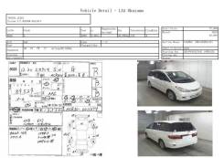 Балонник Toyota Estima в Хабаровске БАЛОННИК TOYOTA ESTIMA
