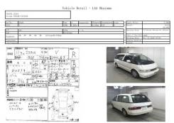 Балонник Toyota Estima в Хабаровске БАЛОННИК TOYOTA ESTIMA