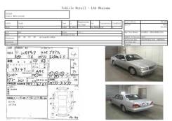 Балонник Nissan Cedric в Хабаровске БАЛОННИК NISSAN CEDRIC