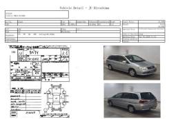 Балонник Nissan Liberty в Хабаровске БАЛОННИК NISSAN LIBERTY
