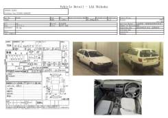 Балонник Toyota Caldina в Хабаровске БАЛОННИК TOYOTA CALDINA