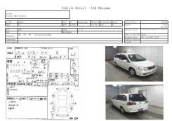 Балонник Nissan Liberty в Хабаровске БАЛОННИК NISSAN LIBERTY