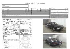 Балонник Nissan Cedric в Хабаровске БАЛОННИК NISSAN CEDRIC