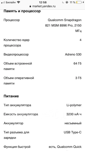 Xiaomi Mi5S. �/�, ����� ����