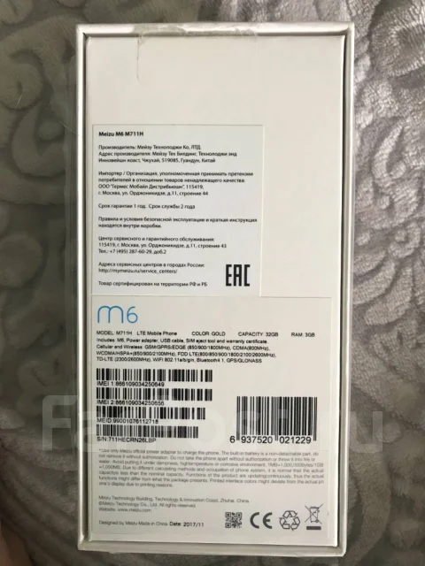 Meizu M6. �/�, ������� ����