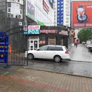Торговля, под общепит центр в Хабаровске Торговля, под общепит центр. 400,0 кв. м., улица Дзержинского 65, р-н Центральный