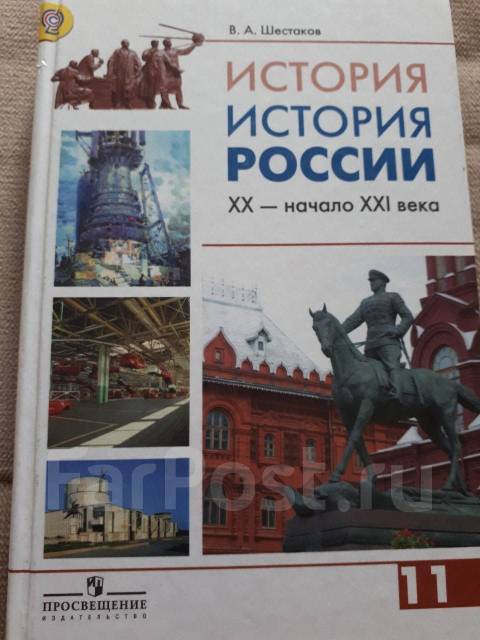 Учебник по истории артемов. История России учебник 1998. История России учебник 2004 год. Учебники истории России 10 11 класс 1991 года. История 11 класс учебник красный.