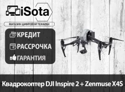 DJI Inspire 2. � �������. ��� ����� ����