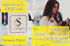 -.    /  "S Parfum".   -  " "