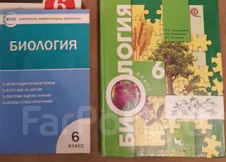 Биология 6 пономарева. Биология 6 Пономарева учебник. Программа биология Пономарева. Программа пономарёвой по биологии 7. Биология 6 класс учебник Пономарева Корнилова.