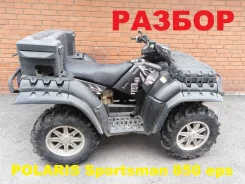 Polaris Sportsman 850 ����