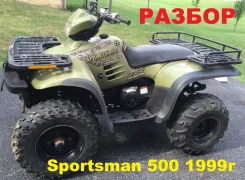 Polaris Sportsman 500 ����