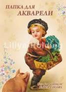 Папка для акварели А4, Девочка с корзинкой, 8л во Владивостоке Папка для акварели А4, Девочка с корзинкой, 8л