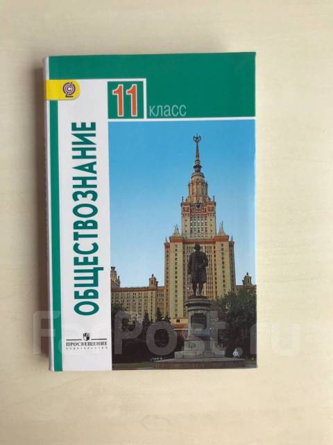 Боголюбов 10 класс учебник углубленный уровень. Обществознание 10-11 класс Боголюбов л.н., Лазебникова а.ю.. Боголюбов л.н. - 10, 11 класс. Боголюбов Лазебникова Обществознание 10 класс базовый. Обществознание 10 класс Боголюбов л.н., Лазебникова а.ю., Смирнова н.м..