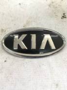 Эмблема Kia в Барнауле Эмблема. Kia: Optima, Spectra, Lotze, Picanto, Cerato, Venga, Pride, X-Trek, Forte, K5, Rio, Magentis, Morning, Shuma, Carens