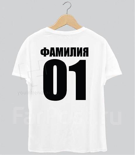 Именные футболки для мужчин. Именная толстовка. Стильные футболки женские 2023. Печать фамилии на футболке. Именные футболки с номером.