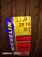 Michelin Pilot Sport 2. ������, ����� ����