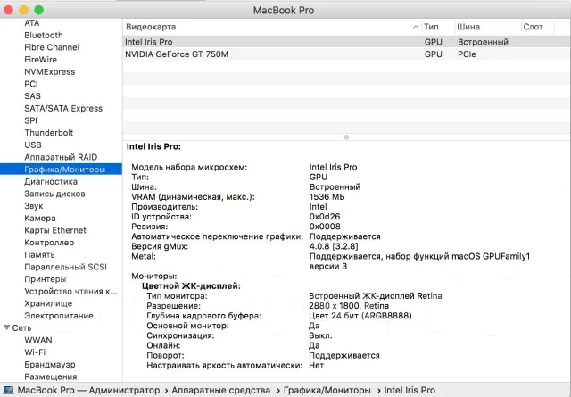 Apple MacBook Pro 15 2013 Late. 15.4", 2,3����, ��� 16 ��, ���� 500���, WiFi: 1, Bluetooth: 1, ����������� �� 8��. ����