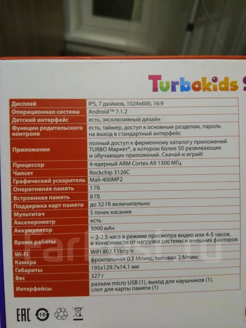 TurboPad Turbokids S5 ����