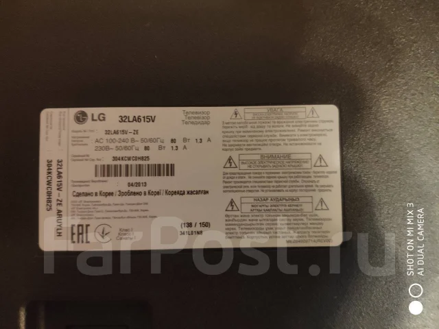 LG 32LA615V. LCD (��) ����