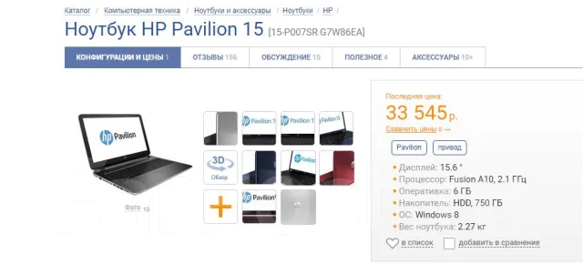 HP Pavilion 15. 15.6", 2,1����, ��� 6 ��, ���� 700���, WiFi: 1, Bluetooth: 1, ����������� �� 5��. ����