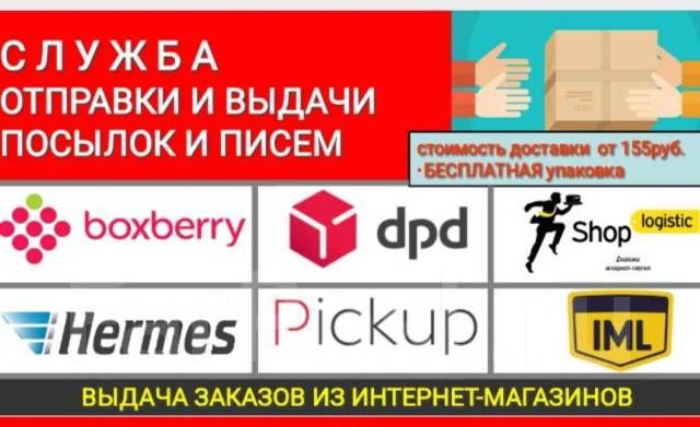 фарпост находка вакансии. фарпост находка. свежие вакансии посменно в чите. требуется механик. работа чита.