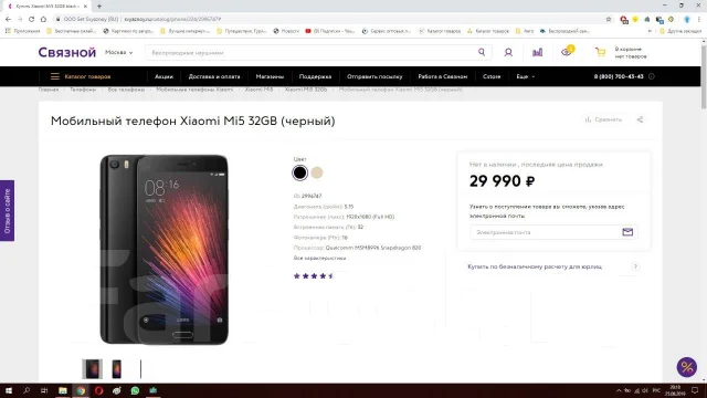 Xiaomi Mi5. �/�, �����, 3G, 4G LTE, Dual-SIM, NFC ����