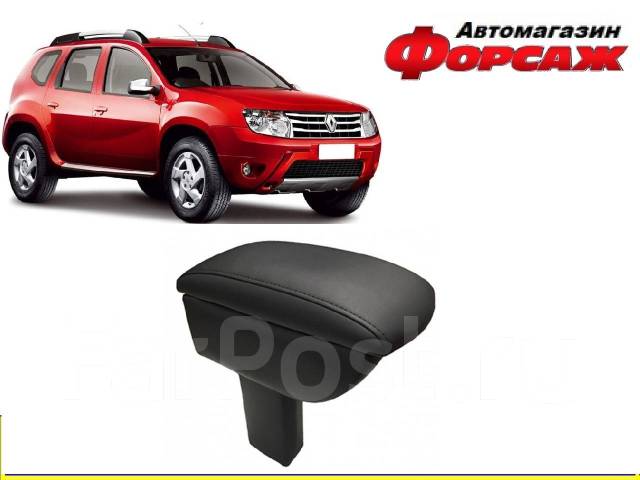 Подлокотник Renault Duster 2018- Breckner