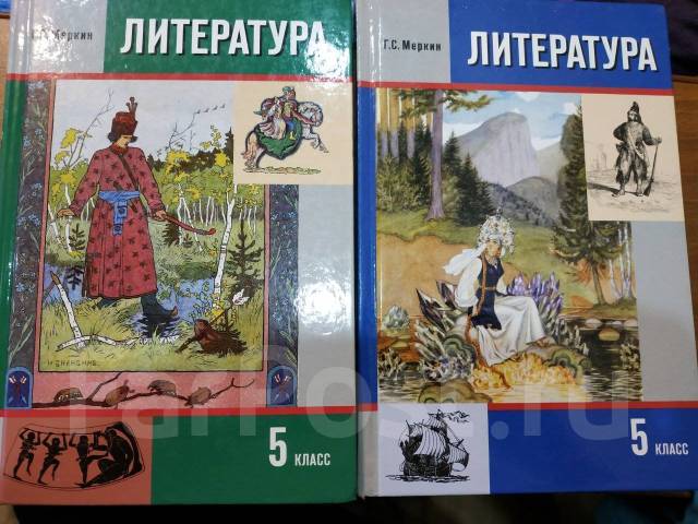 Учебник по литературе 5 класс 2024 год. Литература 5 кл в 2-х ч. Учебник по литературе 5 класс г с меркин. Учебник литературы 5 класс учебники меркин с 14. Учебники литературы 98 г 5 класс.