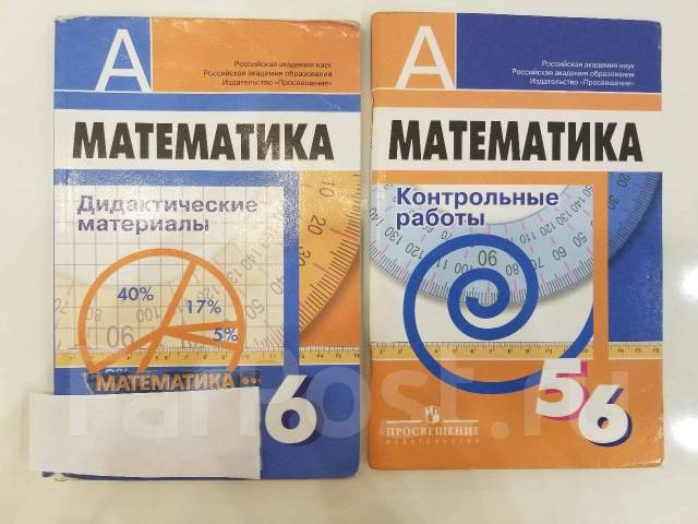 Дидактические контрольные работы 9 класс. Кузнецова контрольные работы. Математика дидактические контрольные фотография страниц. Математика 5-6 классы контрольные работы Кузнецова л.в Минаева с.с и др.