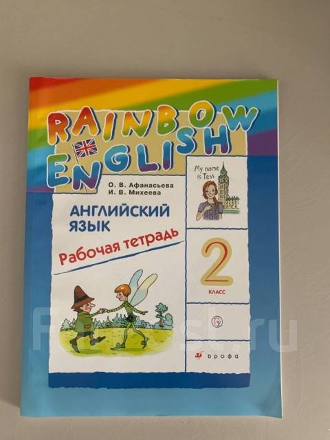 Rainbow english 2 класс афанасьева. Аудирование 2 рейнбоу. Английский язык (в 2 частях) афанасьева о. Rainbow english 2 класс афанасьева. Rainbow english 2 класс учебник страницы.