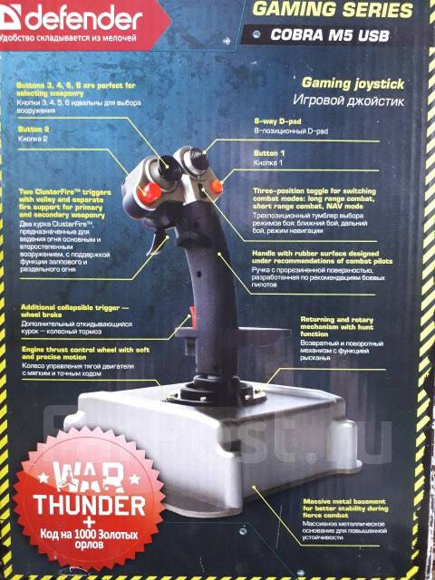 Игровой джостик Defender Cobra M5 Vibration USB - Клавиатуры, мыши ...