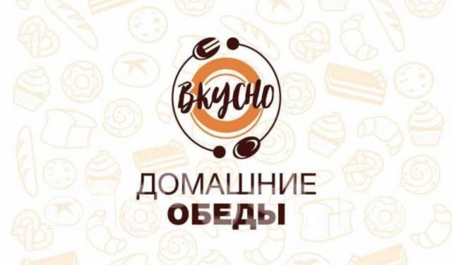 Курьер (Подработка) Хабаровск, работа в ООО «Вкусно» во Владивостоке