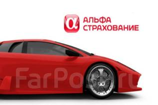 Осаго в хабаровске