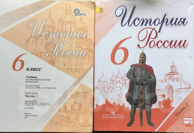 Учебник по истории россии 6 класс 2016