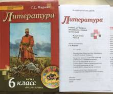 Исследовательский проект литература 7 класс меркин