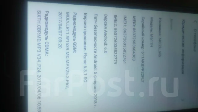 Meizu M5. �/�, �����, ������, 3G, 4G LTE, Dual-SIM ����