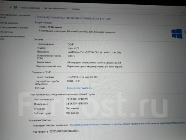 DEXP Navis M100. ��� 2048 ��, WiFi: 1, Bluetooth: 1 ����