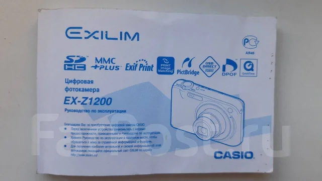Casio EX-Z1200. 10 - 14.9 ��, ���: 3� ����