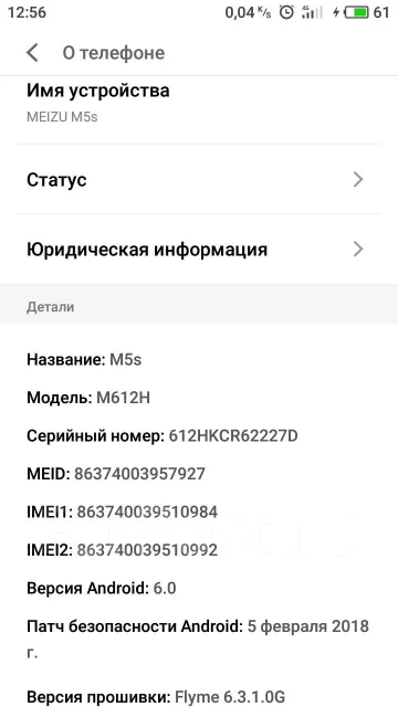 Meizu M5s. �/�, �������, 3G, 4G LTE, Dual-SIM ����