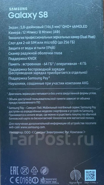 Samsung Galaxy S8. �/�, ����������, 4G LTE, Dual-SIM, ����������, NFC ����