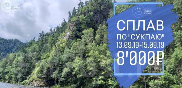 Карта реки сукпай