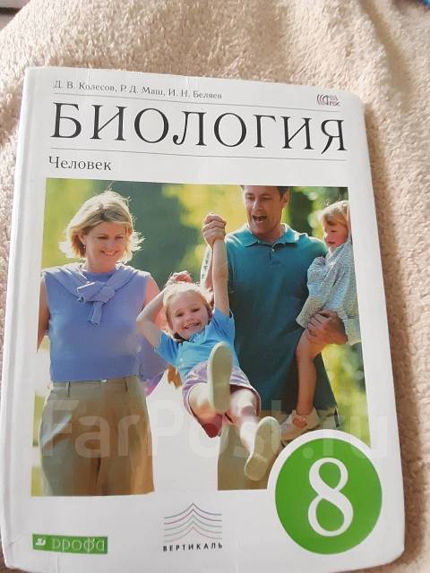 Книга биологии 9