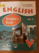 Учебник английского языка афанасьевой 6 класс. Афанасьева английский students book 5 класс. Учебник английского Верещагина Афанасьева. Верещагина Афанасьева 5 класс английский язык учебник. English 5 класс Верещагина учебник.
