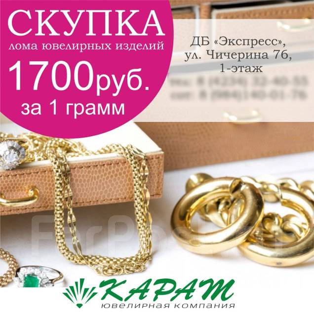 Выкуп электроники. Скупка комиссионный магазин. Сома выкуп. Комиссионный магазин в орехово-зуево. Уссурийск скупка.