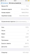 Apple iPhone 8 Plus. �/�, ������, 3G, 4G LTE, Dual-SIM, ����������, ���������, NFC ����