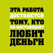 Подработка! Консультант-промоутер во Владивостоке Консультант-промоутер. ИП Звягинцева. Улица Пограничная 15в