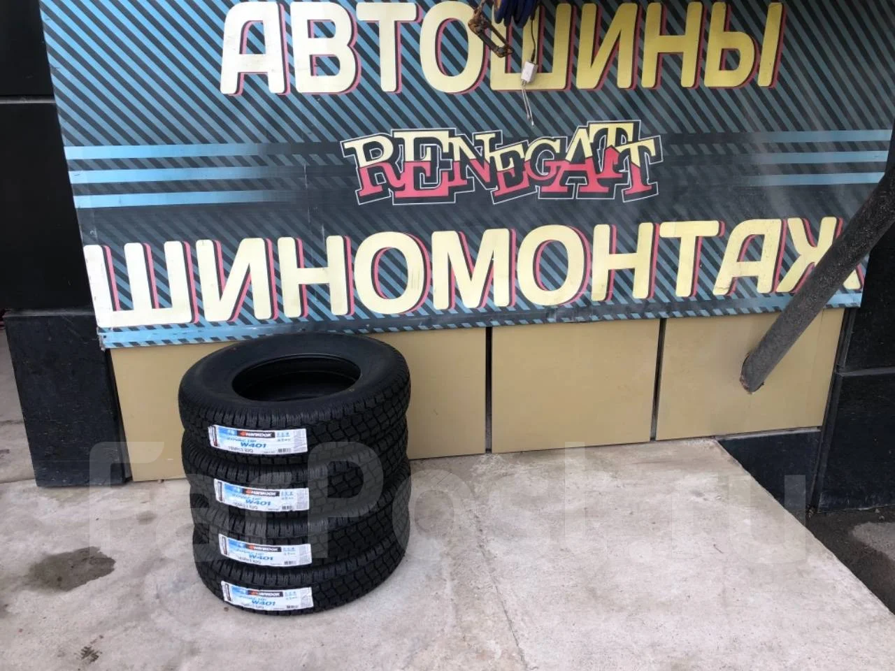 Резина Из Владивостока Интернет Магазин
